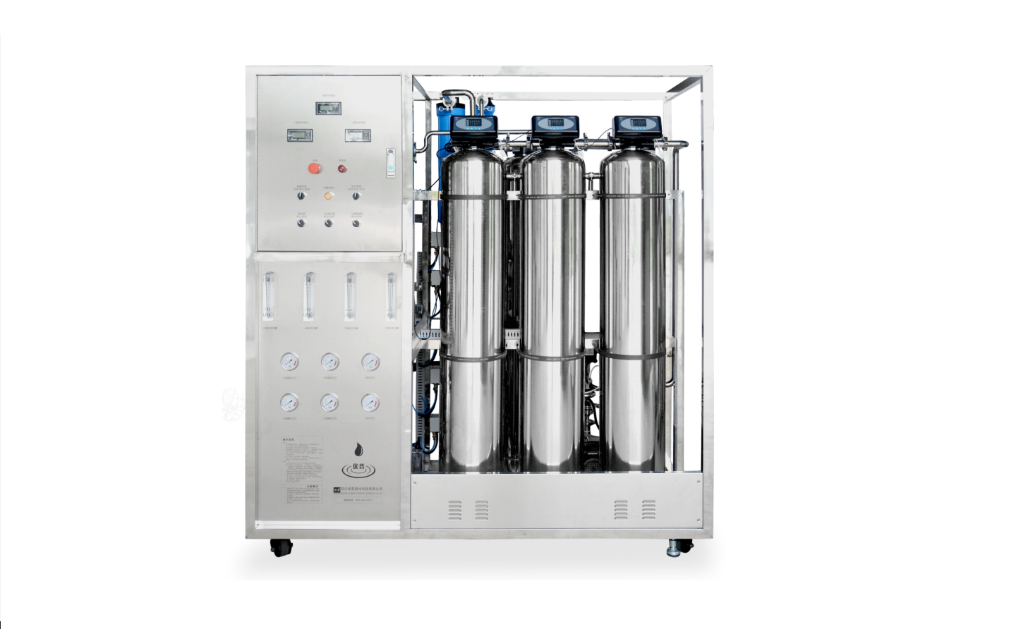 大型反渗透纯水设备